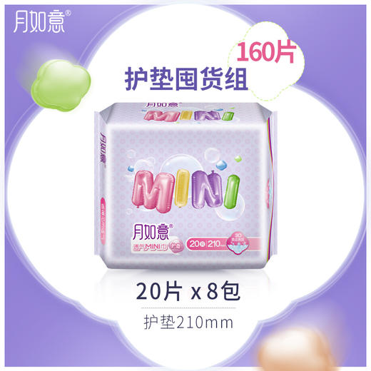 月如意迷你210mm8包组合 商品图2