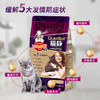 猫静麻瓜发情期专用猫粮500g*3包非药物缓解发情 商品缩略图2