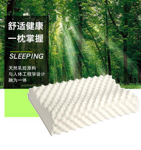 天然乳胶枕狼牙枕  乳胶被柔软透气有弹性