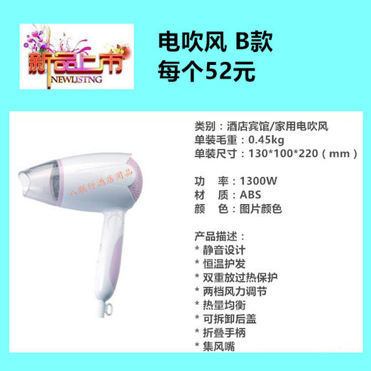电吹风B款 商品图0