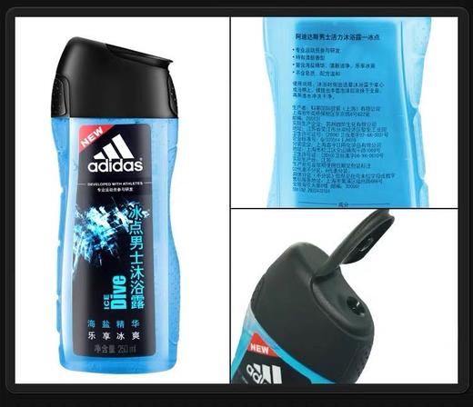 【阿di达斯】男士活力沐浴露250ml多种香味 商品图4