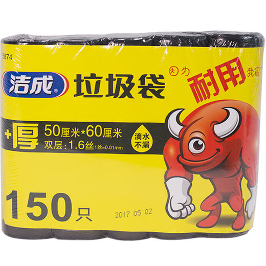 洁成厨房加厚大号垃圾袋50cm*60cm*30只*5卷150只 黑色家用清洁塑料袋 厨余垃圾分类 商品图1