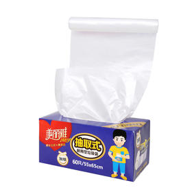 美丽雅 分类垃圾袋 大号加厚免手撕抽取式干湿垃圾清洁塑料袋55x65cm 60只