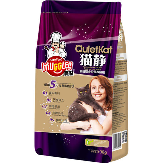 猫静麻瓜发情期专用猫粮500g*3包非药物缓解发情 商品图0