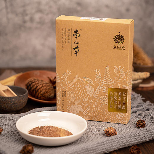 南山草泡脚粉2盒套装 云南白药植物足浴盐 商品图2