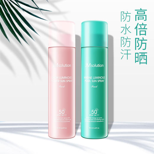 【海关保税直发】韩国JM保湿防晒喷雾180ml/珍珠/蜂蜜/-会员5折 商品图0