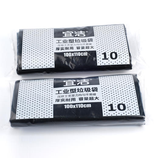 宜洁 垃圾袋大号物业商用垃圾袋分类垃圾袋黑色20只装100x110cmJD-7006 商品图5