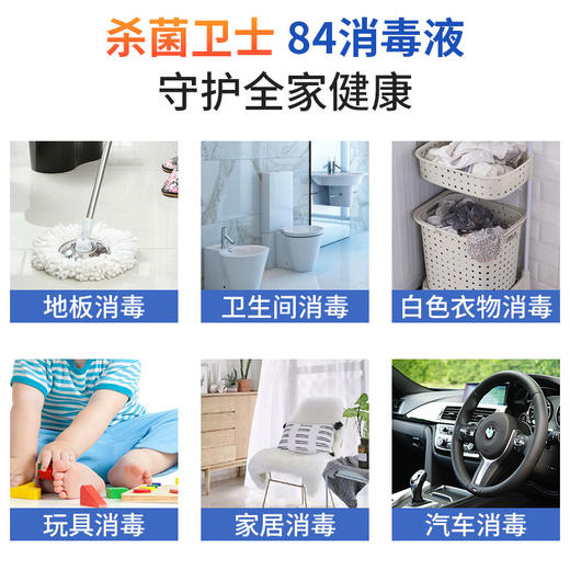 雅彩洁（YACAIJIE ） 84消毒液水家用500g浓缩原液 室内空气消毒学校办公室公共场所 八四消毒喷雾 商品图3