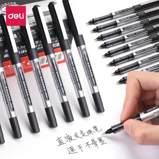得力S656直液式中性笔/黑** 商品图1