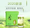 【2020新茶上市雪后新芽天府龙芽宜宾早茶】60g装 商品缩略图0