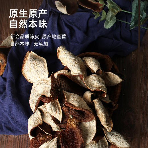 柑天下 三年新会陈皮大红皮炖汤做菜泡茶送礼实惠罐装 商品图1