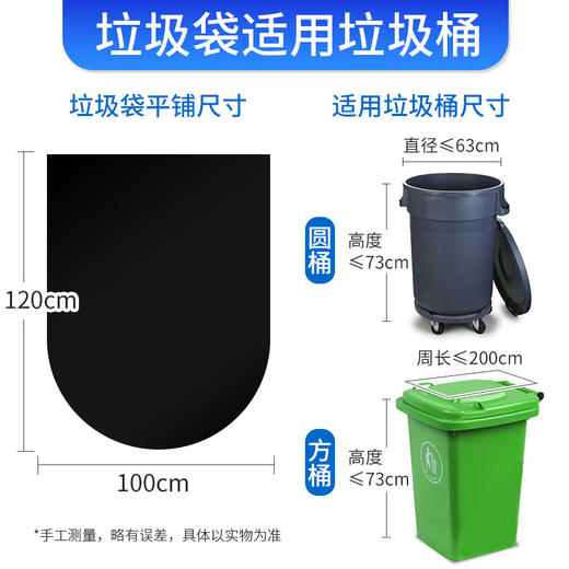 苏诺特大号卷装垃圾袋物业黑色100*120cm*20只办公酒店商用易撕取清洁袋 商品图6