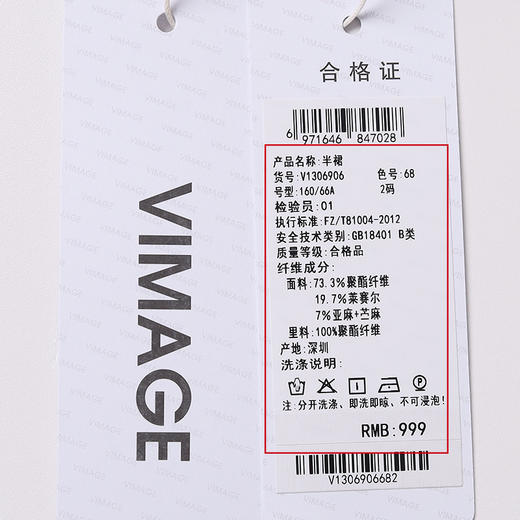 VIMAGE纬漫纪夏季女装修身显瘦包臀不规则半身裙V1306906 商品图6