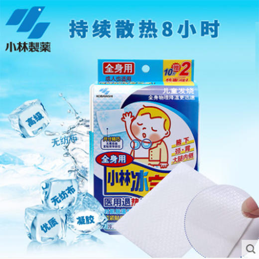日本小林制药-退烧贴/儿童专用不伤肌肤物理降温-金卡会员6折 商品图1