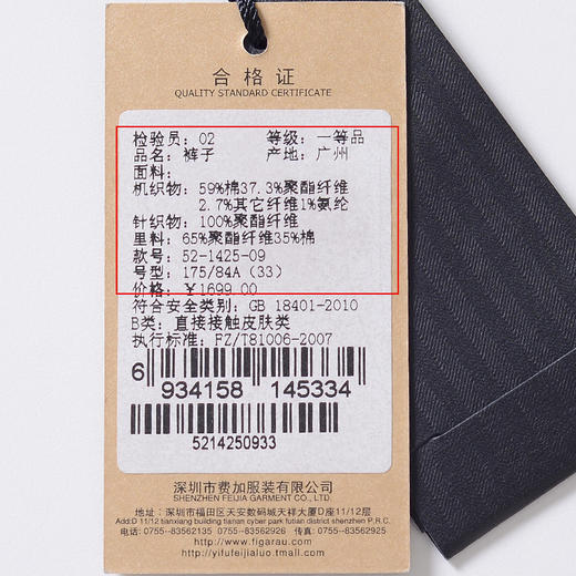 YvesFigarau伊夫·费嘉罗521425休闲长裤 商品图5