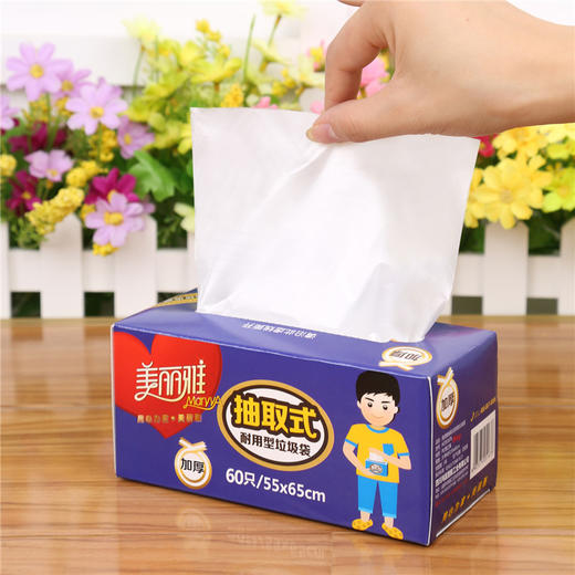 美丽雅 分类垃圾袋 大号加厚免手撕抽取式干湿垃圾清洁塑料袋55x65cm 60只 商品图3