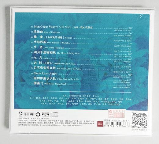 露华浓 钟丽燕 发烧唱片 女中音 BSCD 蓝光CD 龙源 商品图1