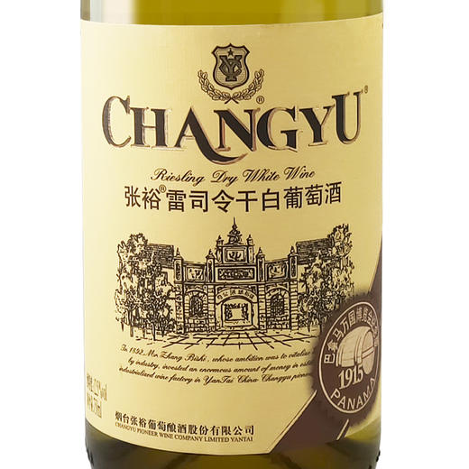 张裕雷司令干白葡萄酒 整箱 750ML*6 商品图1