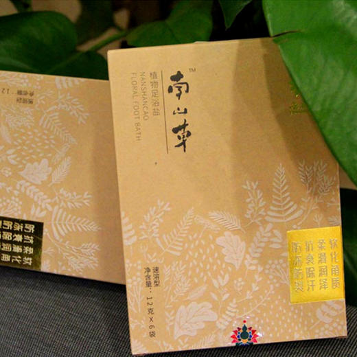 南山草泡脚粉2盒套装 云南白药植物足浴盐 商品图3