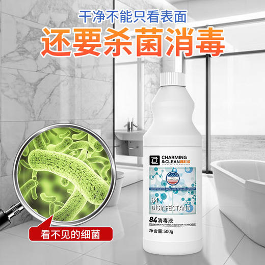 雅彩洁（YACAIJIE ） 84消毒液水家用500g浓缩原液 室内空气消毒学校办公室公共场所 八四消毒喷雾 商品图4