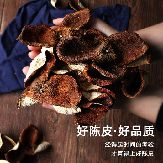柑天下 三年新会陈皮大红皮炖汤做菜泡茶送礼实惠罐装 商品图2