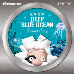 【4-7岁】2020 Mad Science蓝海奇探Deep Blue Ocean主题夏令营