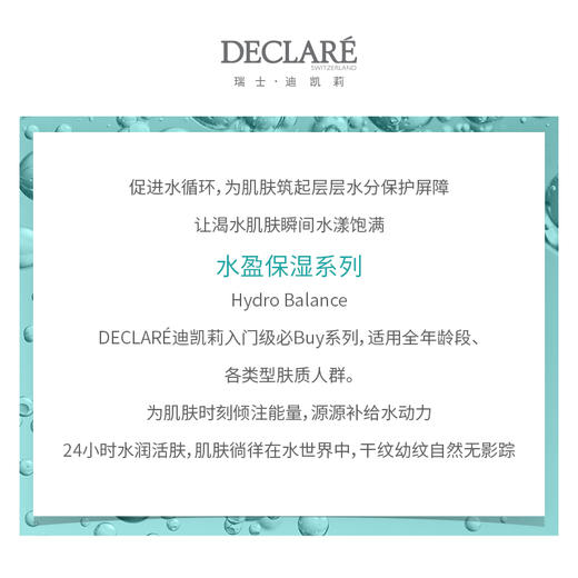 迪凯莉水活双效乳液 商品图3