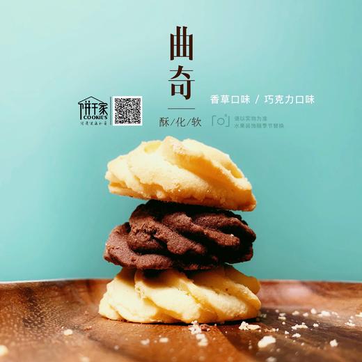 咖啡曲奇/香草曲奇/巧克力曲奇 商品图11