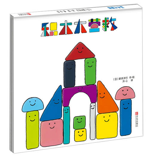 绘本礼包 （幼儿启智认知洞洞书+睡觉吧宝贝+很爱很爱你+积木大营救） 商品图1