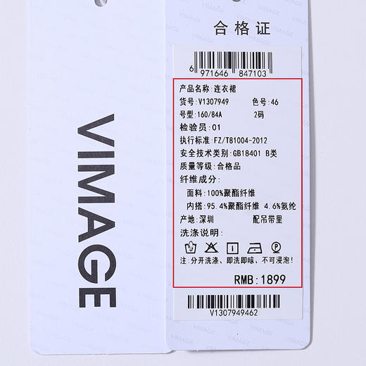 VIMAGE纬漫纪V1307949连衣裙 商品图9