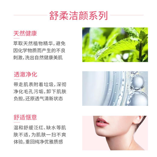 迪凯莉舒柔.舒柔净肤水200ml 商品图1