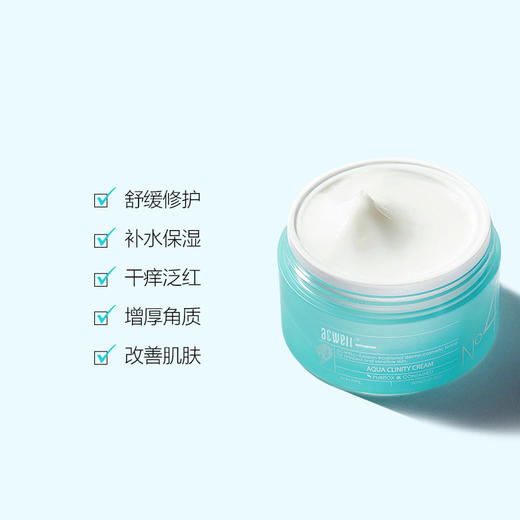 acwell艾珂薇n4面霜 商品图1