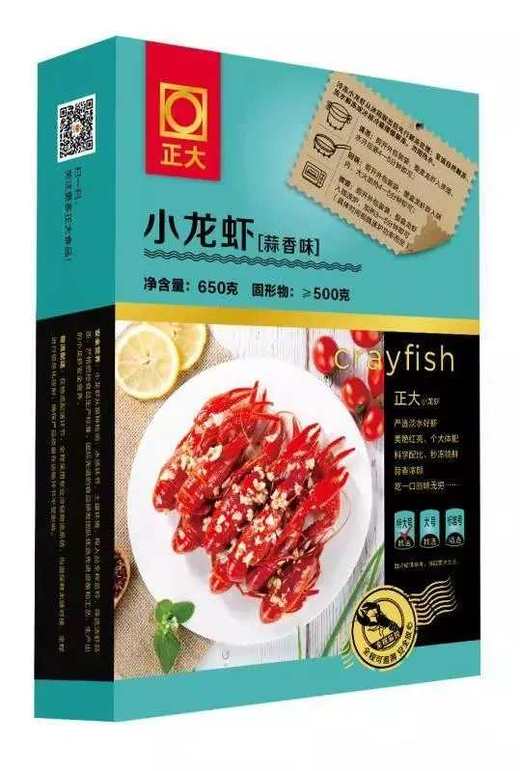 【安全配送】正大小龙虾650g（麻辣、蒜香） 商品图1