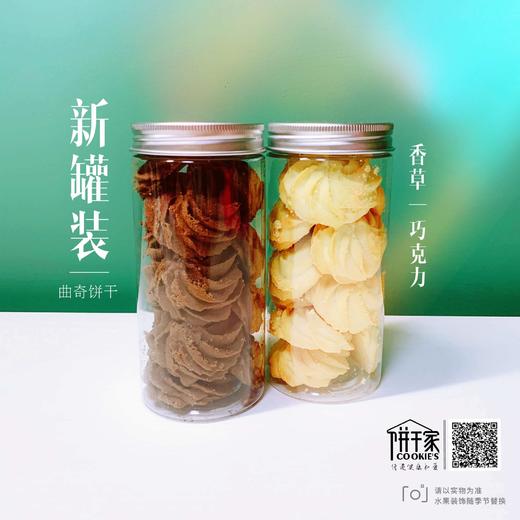 咖啡曲奇/香草曲奇/巧克力曲奇 商品图10