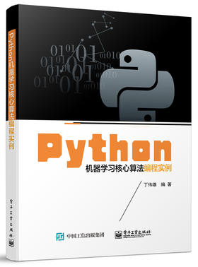 Python机器学习核心算法编程实例