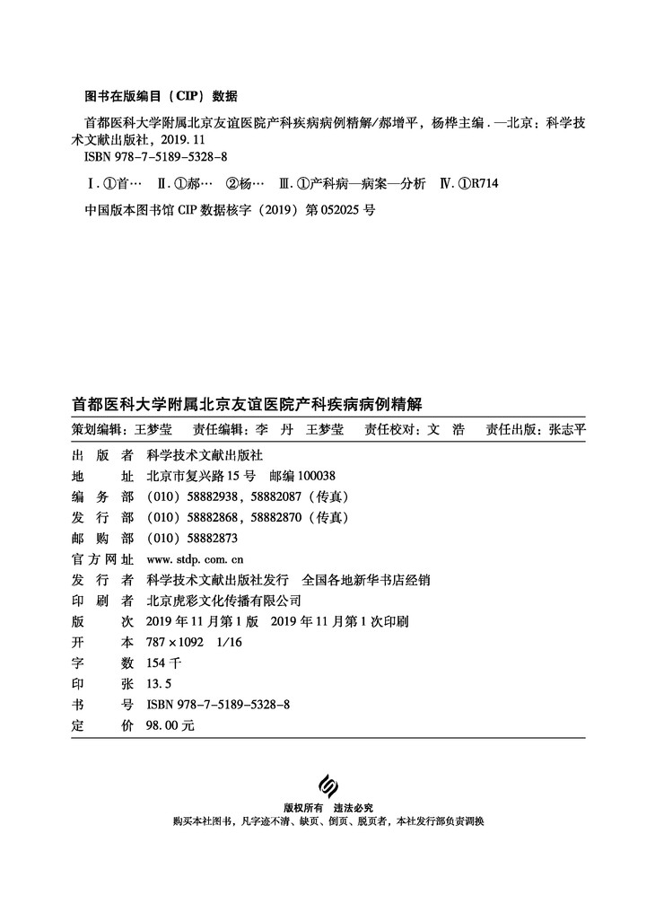 关于首都医科大学附属儿童医院号贩子一个电话帮您解决所有疑虑的信息