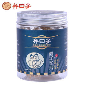 ​有机西洋参片60g/盒（中国有机认证）