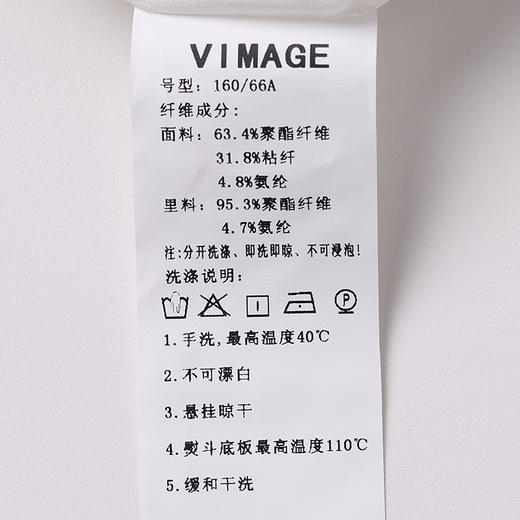 VIMAGE纬漫纪V1306922半裙 商品图8