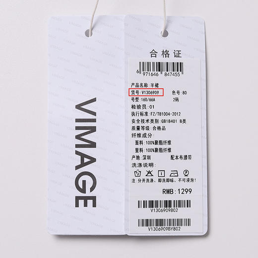 VIMAGE纬漫纪V1306909半裙 商品图9