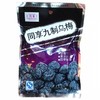 同享九制乌梅90克 商品缩略图0