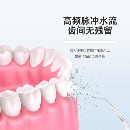 【店主推荐】齿间残留 一喷即净 深入冲洗口腔盲区的 电动冲牙器洗牙器 商品图3