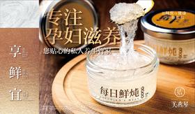 轻奢版5A鲜炖小月卡【100g/瓶*4瓶*4次】赠秘制口味酱8瓶