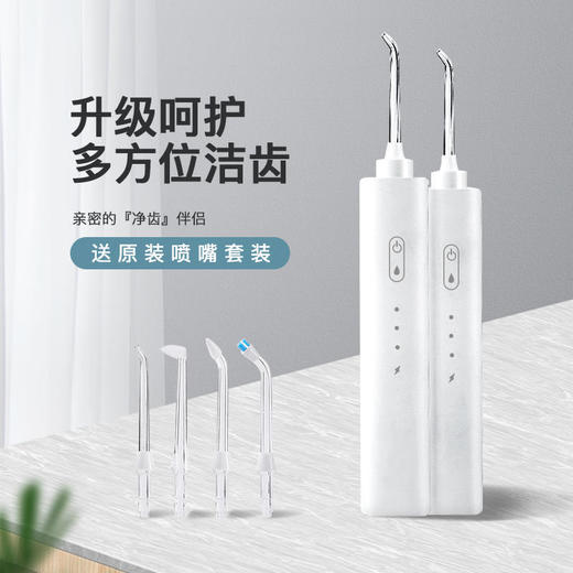 【店主推荐】齿间残留 一喷即净 深入冲洗口腔盲区的 电动冲牙器洗牙器 商品图0