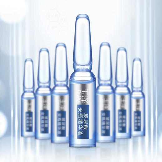 【若初】玉泽臻安润泽玻尿酸安瓶精华 淡化细纹补水舒缓修护敏肌适用 1.5ml*7支/盒 商品图1