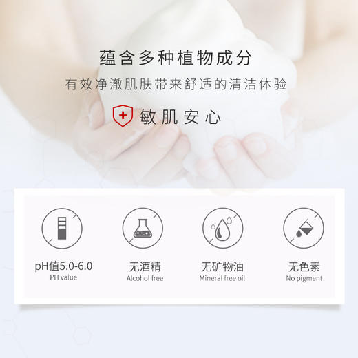 含多种植物成分的珍珠氨基酸洁面乳 120g 商品图2