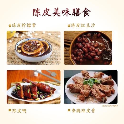 柑天下 三年新会陈皮大红皮炖汤做菜泡茶送礼实惠罐装 商品图4