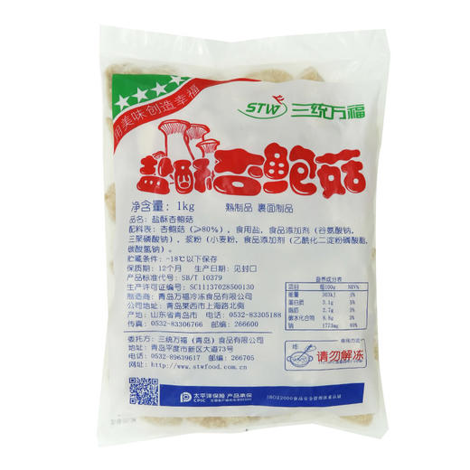 三统万福   盐酥杏鲍菇  1kg/包 商品图1