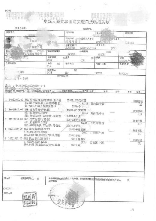 【4块装】韩国保宁（B&B）婴儿洗衣皂 婴幼儿童洗衣肥皂 宝宝洗衣皂 200g*4 商品图3