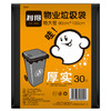 利得特大号袋装物业黑色加厚垃圾袋80*100cm 20只+10只平装 垃圾分类 商品缩略图2