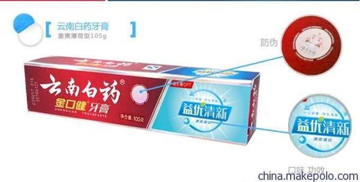 云南白药益优清新牙膏105克 商品图0